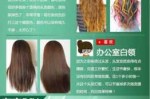 头发打蜡后怎么护理（头发打蜡后怎么护理好）