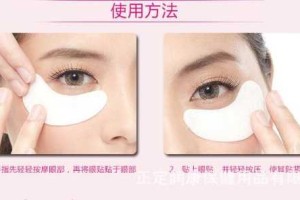 做眼膜的正确步骤,怎么做眼膜去黑眼圈眼纹