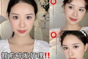 额前碎发怎么处理（怎么处理额前碎发）