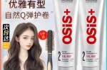 烫发后用哪种护发素比较好,卷发护发素什么牌子好用