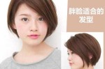 胖女人什么发型适合（胖女人什么发型适合短发）