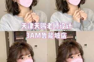 齐肩发烫什么卷好看（齐肩发烫什么卷好看图片）