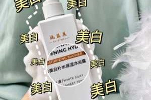 用什么洗澡皮肤变白,用什么洗身体会变白变嫩