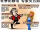 冬天为什么起静电（冬天为什么老是有静电）