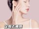 什么方法去痘印快速（脸上痘印祛除最快方法）