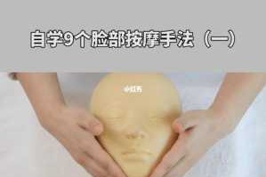 面部怎么按摩（摸脸部的正确方法）