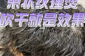 束状纹理洗了该怎么吹,烫完纹理怎么吹头发