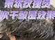 束状纹理洗了该怎么吹,烫完纹理怎么吹头发