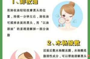 女生怎么去黑头（女生怎么去黑头 最简单实用的方法）
