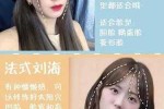 法式刘海怎么剪步骤（法式刘海如何剪短一点）