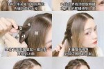 自己怎么编发（自己怎么编发好看又简单图解）