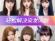 黑蓝怎么染（头发有紫色的腊怎样可以染成蓝黑色）