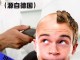 儿童理发光头的正确方法,光头理发神器