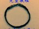 头发怎么编手链（发丝编手链详细教程）