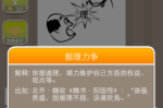 理什么词什么（据理力争是什么意思）