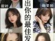 测测你适合什么发型女（测一测适合什么发型）