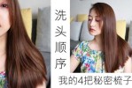 怎么样头发才能柔顺（怎么样头发才能柔顺干净）