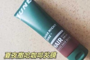 发膜  是什么（发膜是什么）