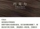 巧克力都有什么颜色（巧克力颜色）