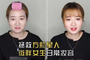 脸方怎么化妆（一边脸圆一边脸方怎么办）