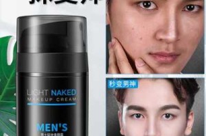 男生脸上抹什么变白,男士美白用什么品牌好一点