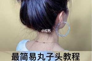 丸子头怎么盘视频教程（丸子头怎么盘好看视频）