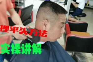 在家剪平头教程,平头怎么剪 视频教程