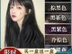 栗黑色是什么颜色（栗黑色是什么颜色的图片）
