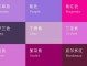 紫色怎么漂（紫色可以漂掉吗）