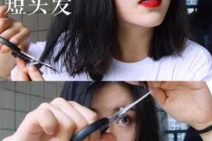 自己剪短发最简单的方法,女生怎么自己剪短发