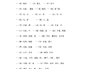 一什么黑发（一什么黑发填量词）