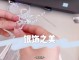 用锡纸和一次性筷子怎么做发簪,怎么用筷子自制发簪视频