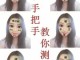 怎么测自己是什么脸型（专柜怎么测试自己脸是干皮还是油皮）