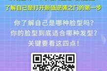 测测自己适合什么发型（抖音发型测试怎么用）