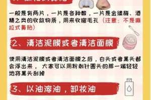 美容院怎么去黑头的（美容院怎么去黑头的方法）
