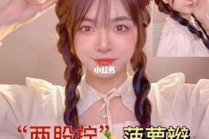 两股头发怎么拧不会松（两股头发怎么拧不会松呢）