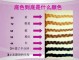 染颜色如何看几度色,染发的度数怎么看出来