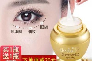 什么眼霜（什么眼霜去眼袋淡化鱼尾纹好）
