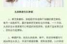 怎么样让头发快速生长（怎么样让头发快速生长起来）