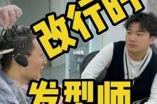 不干发型师改行干什么（发型师改行有什么注意或者建议的吗）