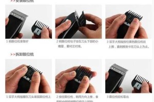 电卷梳怎么用（电推剪定位梳用法）