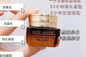 雅诗兰黛眼霜怎么用（雅诗兰黛眼霜使用方法顺序）
