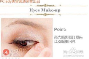 怎么化眼部妆（眼部打底用法，步骤）