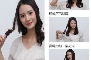 直发棒怎么弄空气刘海（如何用直发器做空气刘海）
