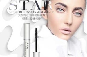 有什么好用的睫毛膏推荐,什么品牌的睫毛膏好用 明星都在用