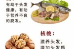 吃啥会长出头发,吃什么长头发又密又多还能防止脱发