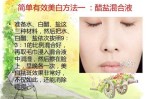 怎么洗脸美白最快（牙膏洗脸变白最快小妙招）
