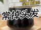 什么能补头发（什么能补头发增多）
