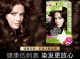 最好的天然染发膏,天然染发剂什么牌子好点
