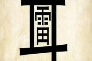 面色什么（面色什么什么四字成语）